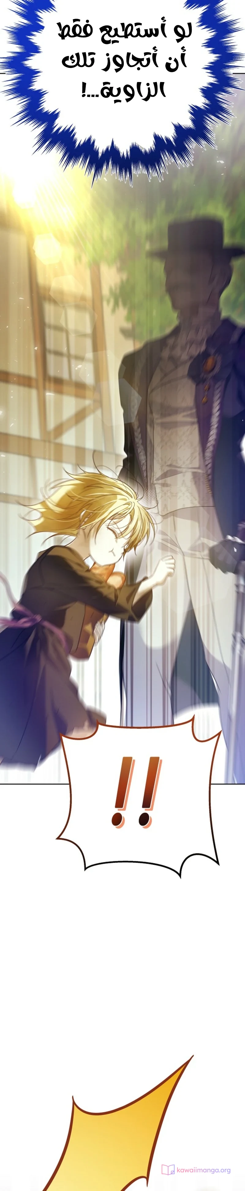 Read En Travesti I Became a Fake Prince AR Manga Online