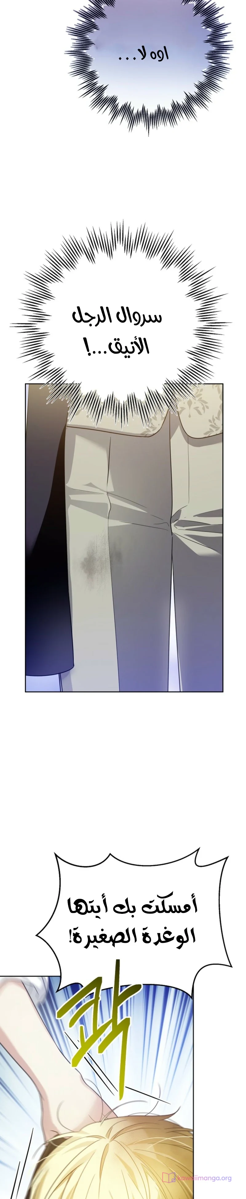 Read En Travesti I Became a Fake Prince AR Manga Online