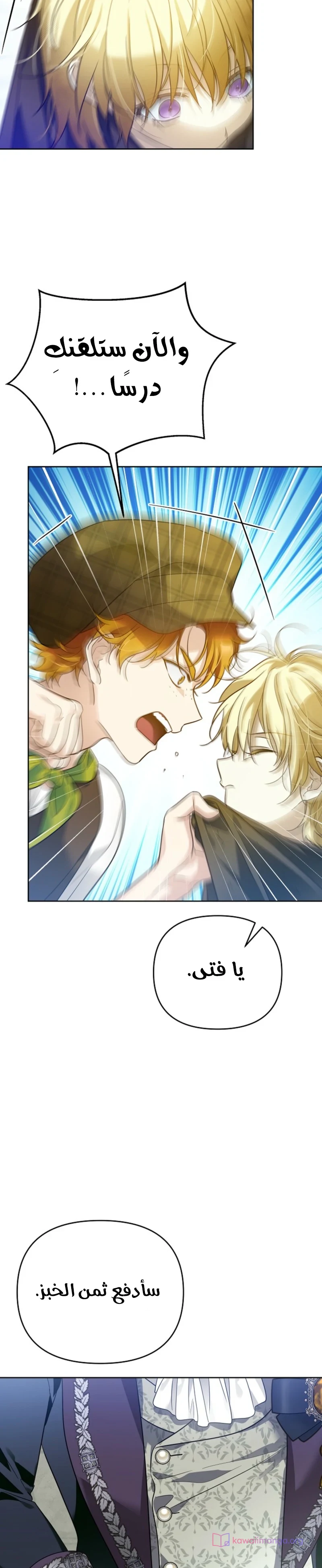 Read En Travesti I Became a Fake Prince AR Manga Online