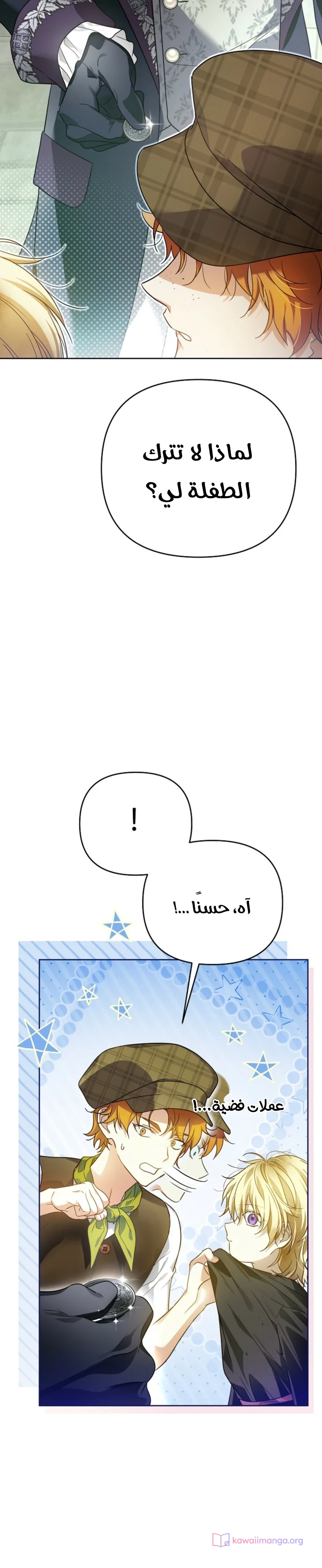Read En Travesti I Became a Fake Prince AR Manga Online