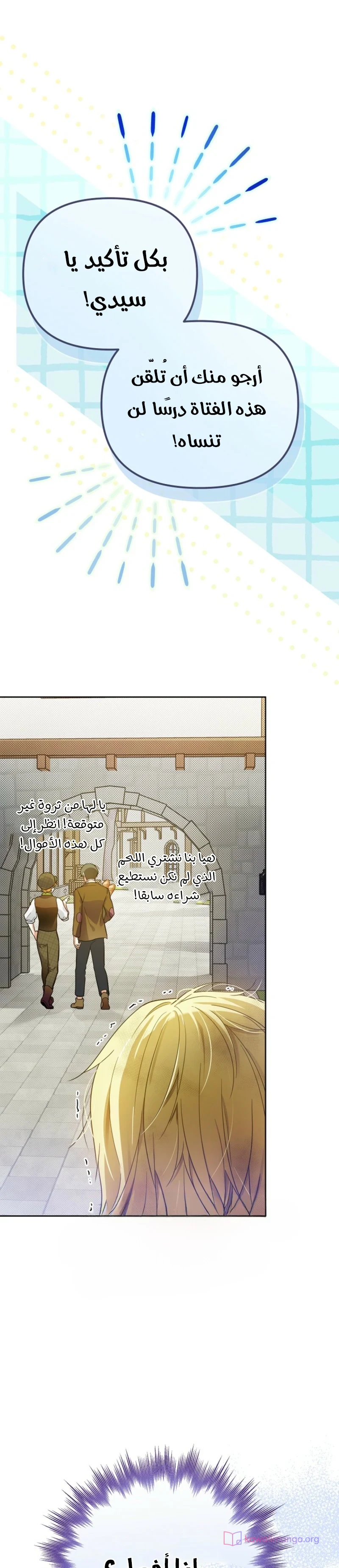 Read En Travesti I Became a Fake Prince AR Manga Online
