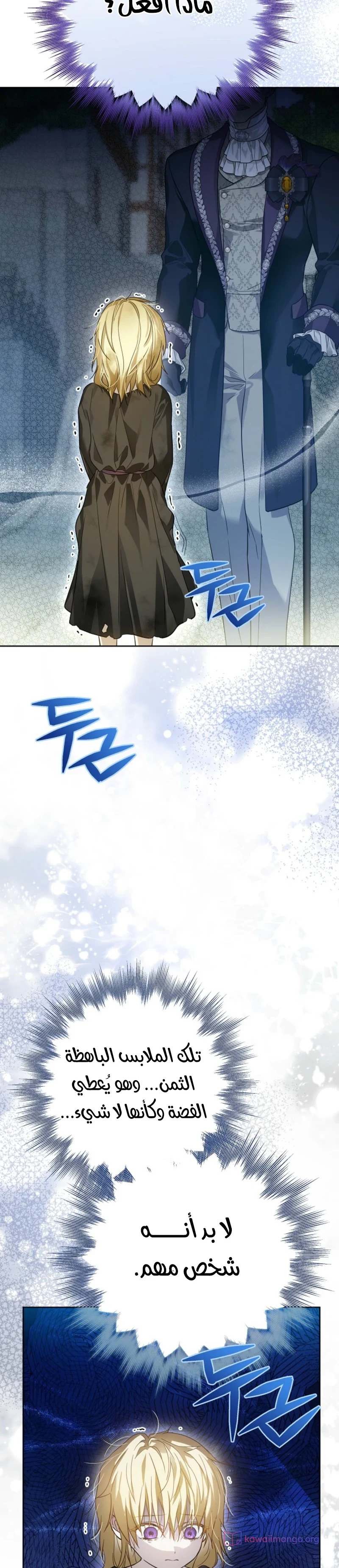 Read En Travesti I Became a Fake Prince AR Manga Online