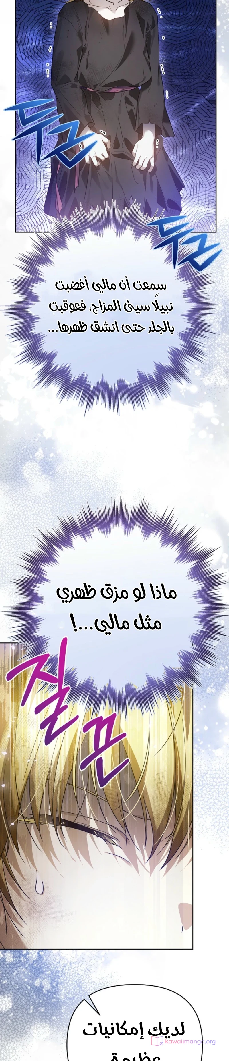 Read En Travesti I Became a Fake Prince AR Manga Online