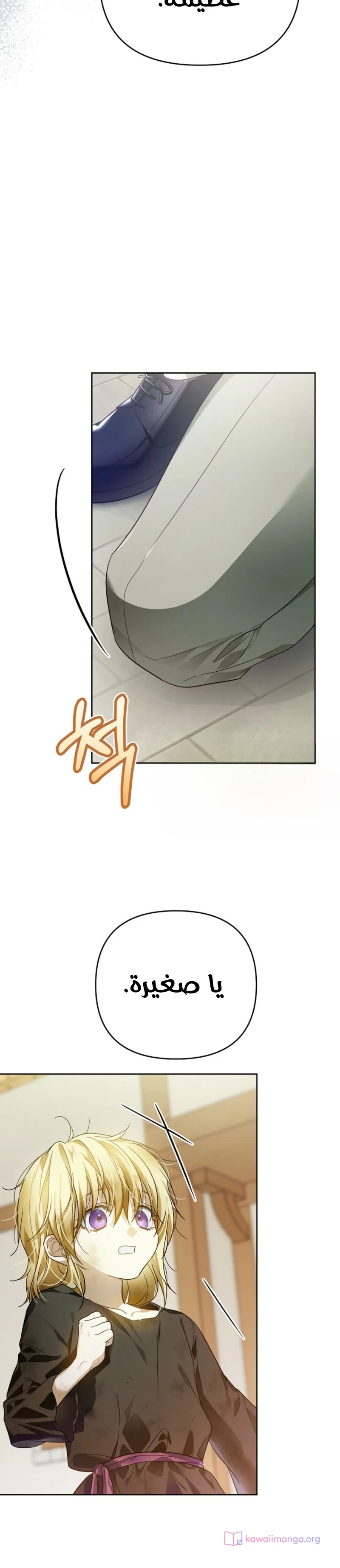 Read En Travesti I Became a Fake Prince AR Manga Online
