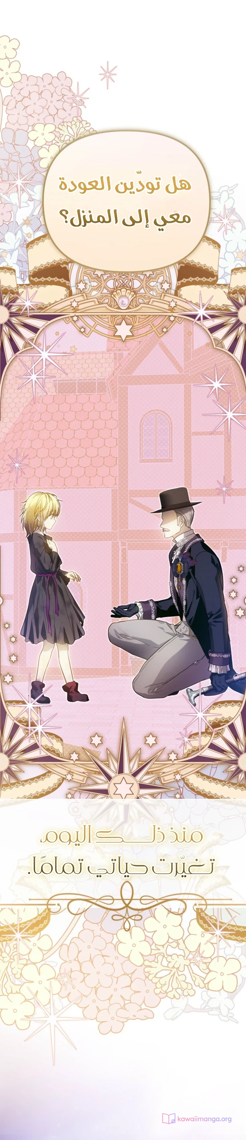 Read En Travesti I Became a Fake Prince AR Manga Online