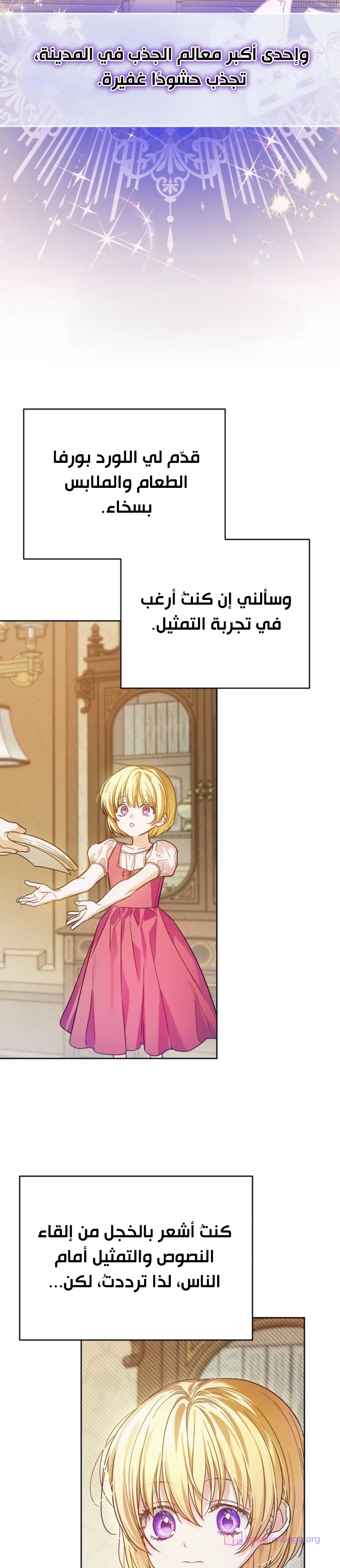 Read En Travesti I Became a Fake Prince AR Manga Online