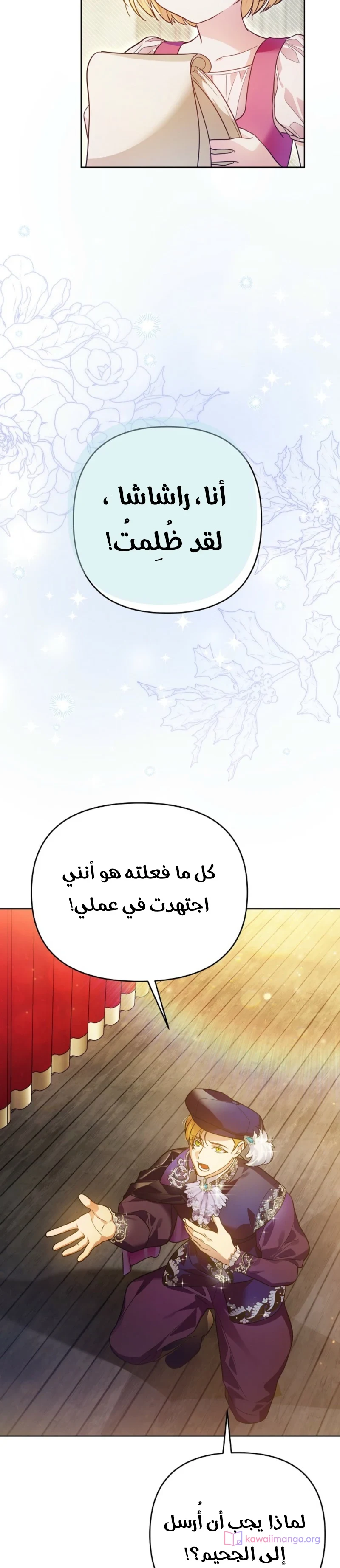 Read En Travesti I Became a Fake Prince AR Manga Online