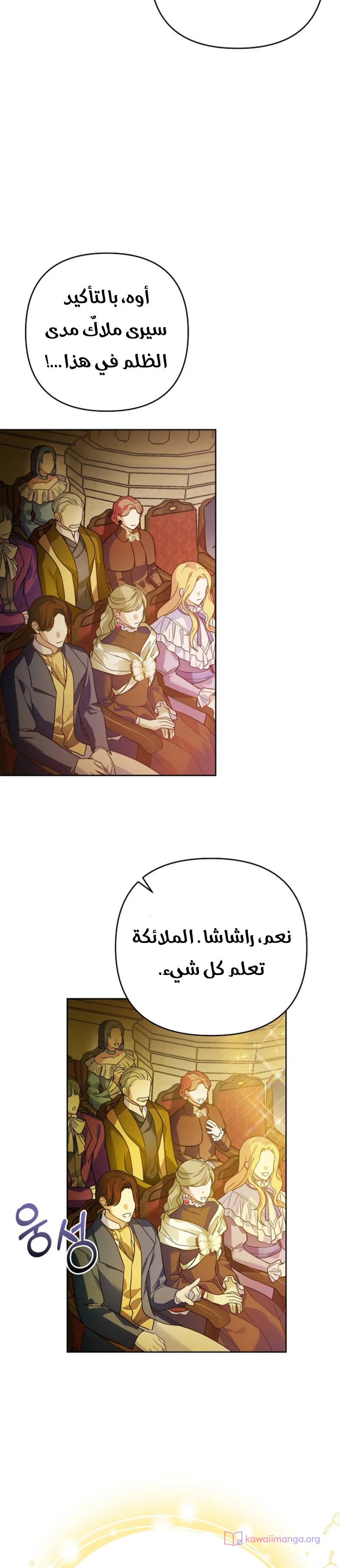 Read En Travesti I Became a Fake Prince AR Manga Online