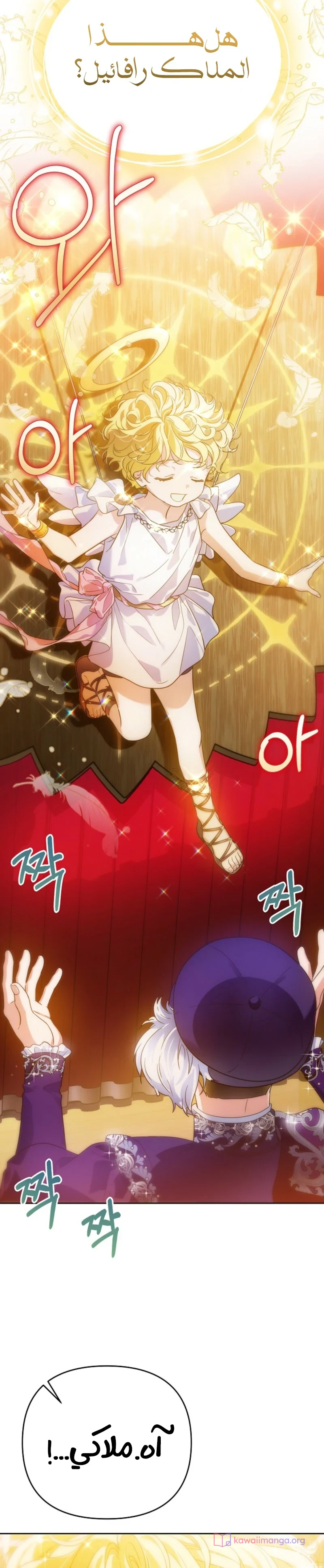 Read En Travesti I Became a Fake Prince AR Manga Online