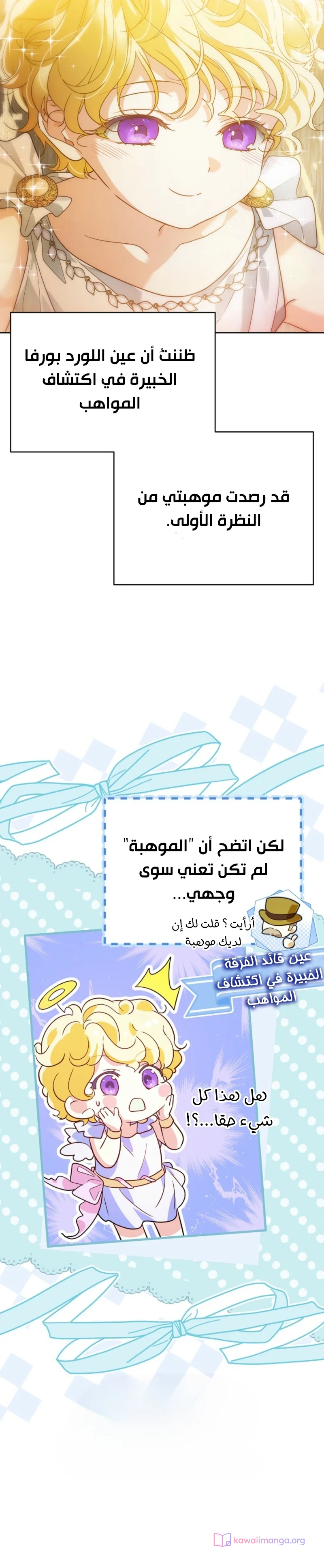Read En Travesti I Became a Fake Prince AR Manga Online