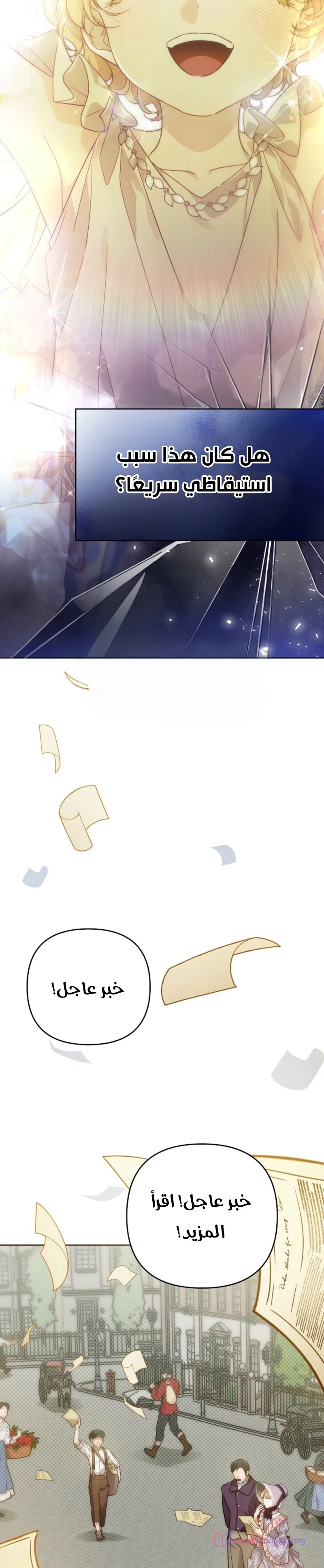Read En Travesti I Became a Fake Prince AR Manga Online