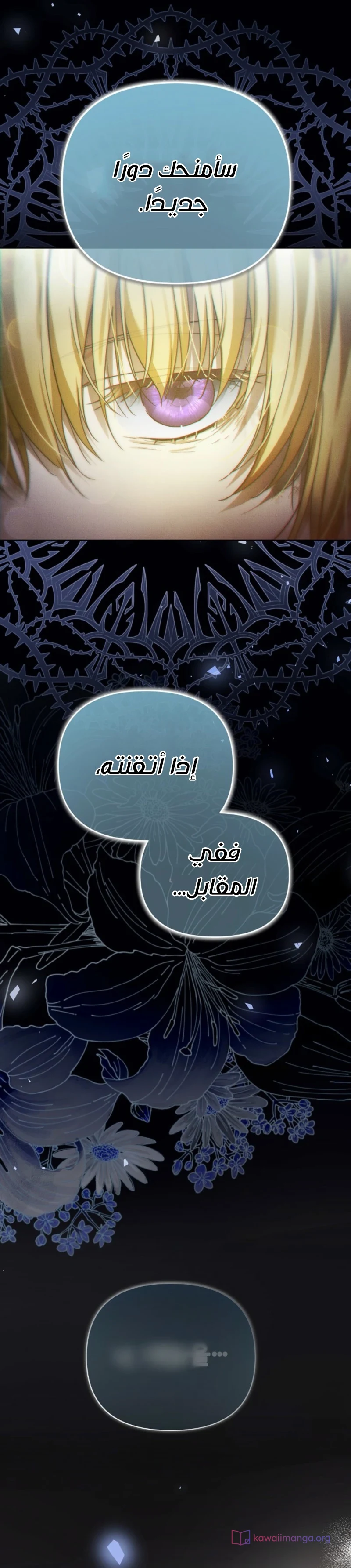 Read En Travesti I Became a Fake Prince AR Manga Online
