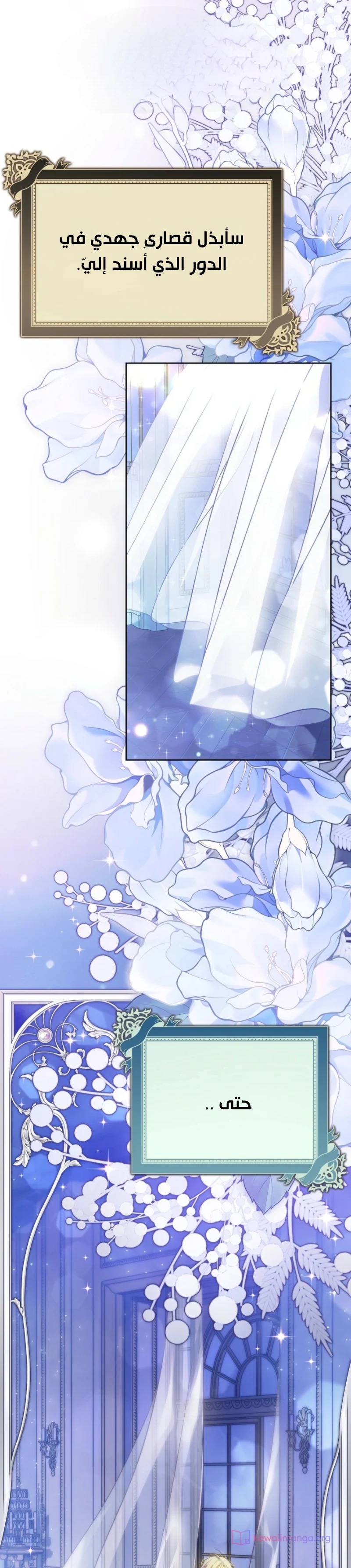 Read En Travesti I Became a Fake Prince AR Manga Online