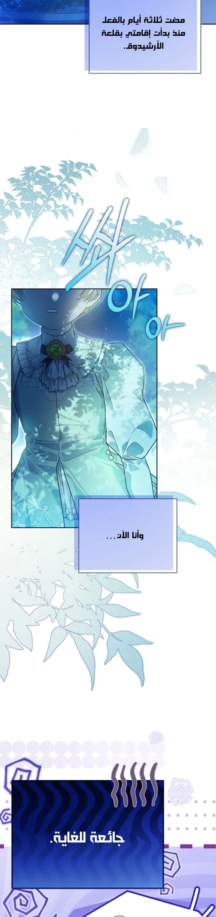 Read En Travesti I Became a Fake Prince AR Manga Online