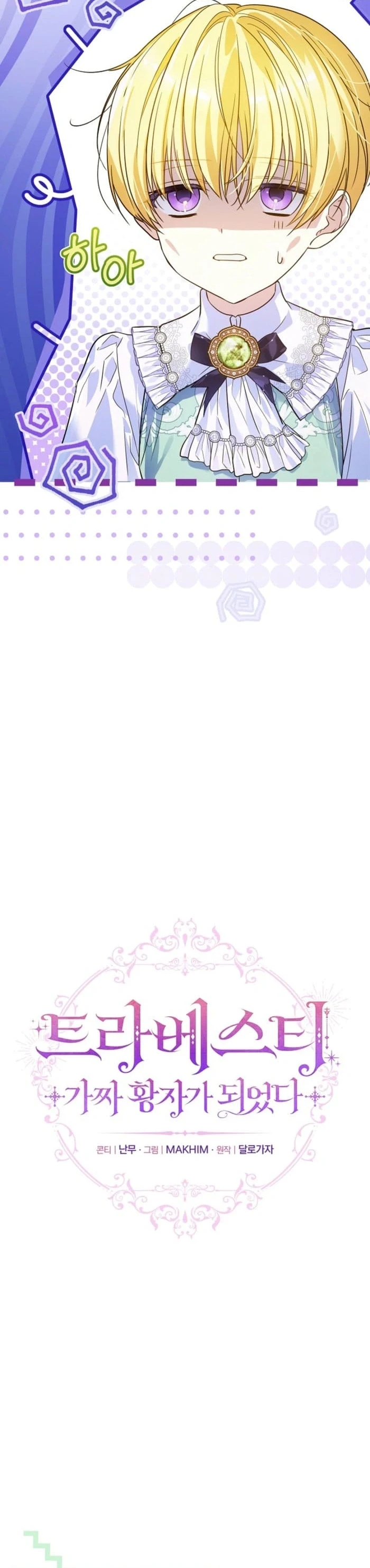 Read En Travesti I Became a Fake Prince AR Manga Online