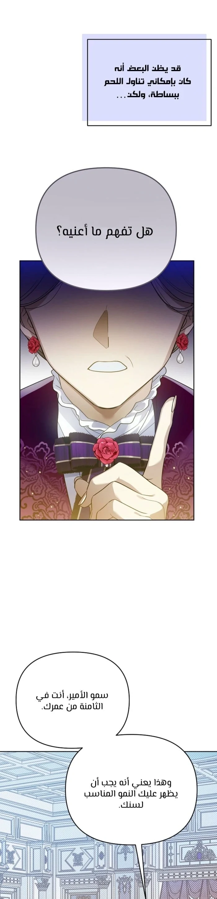 Read En Travesti I Became a Fake Prince AR Manga Online