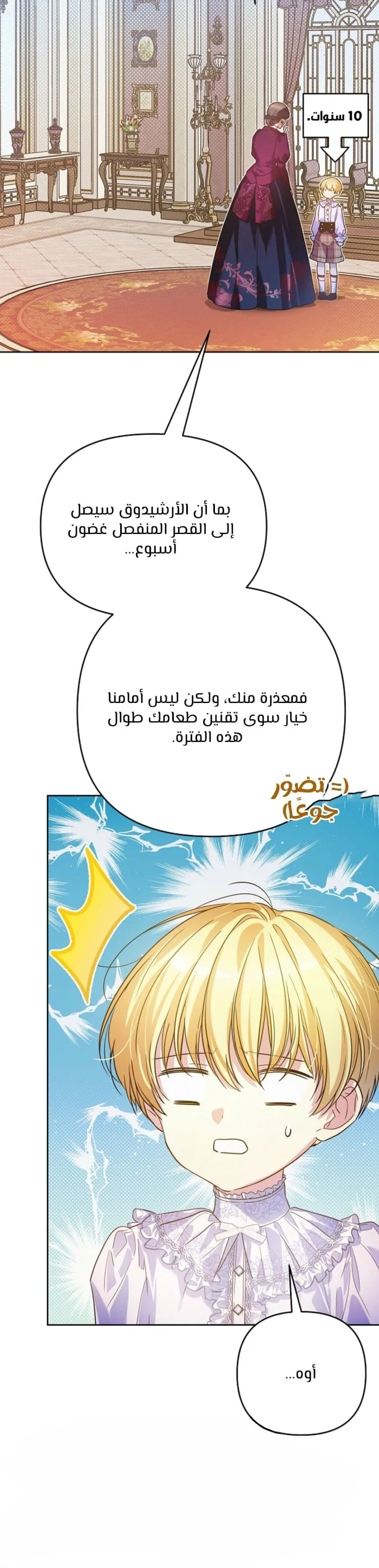 Read En Travesti I Became a Fake Prince AR Manga Online