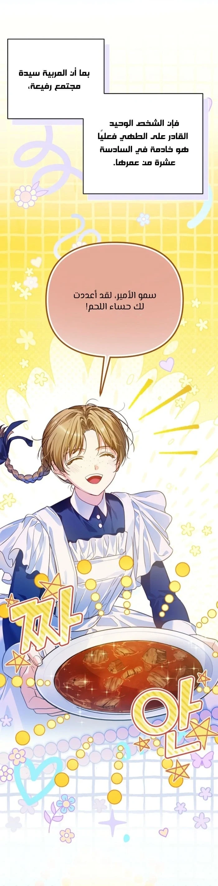 Read En Travesti I Became a Fake Prince AR Manga Online