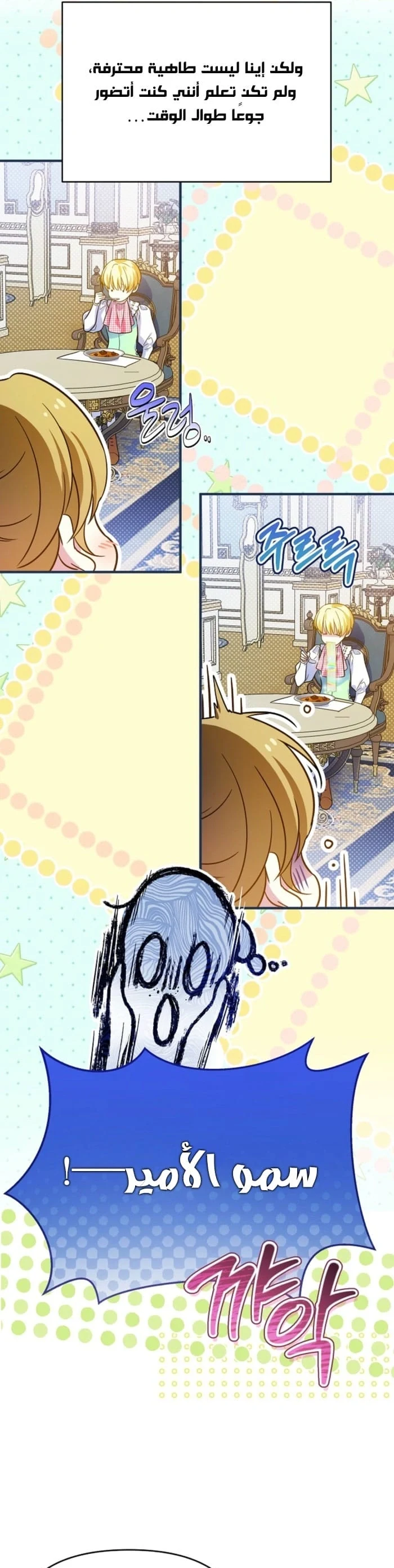 Read En Travesti I Became a Fake Prince AR Manga Online