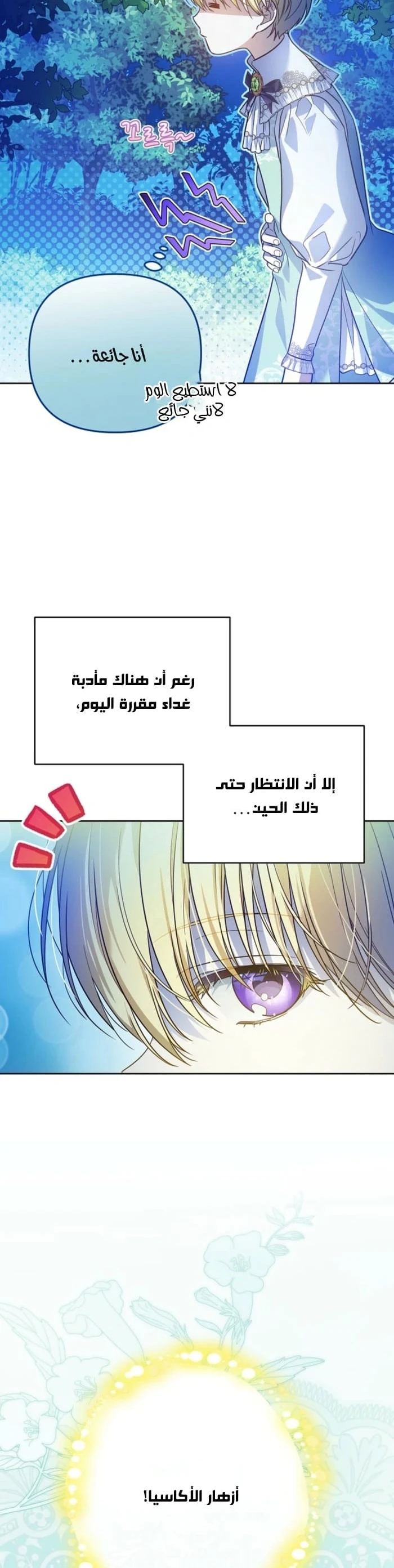 Read En Travesti I Became a Fake Prince AR Manga Online