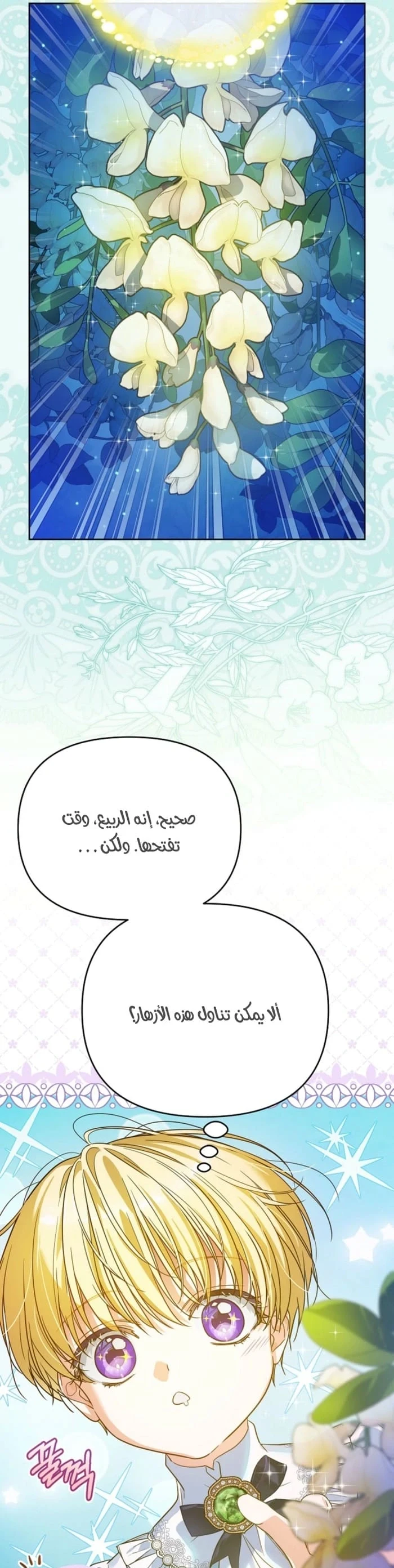 Read En Travesti I Became a Fake Prince AR Manga Online