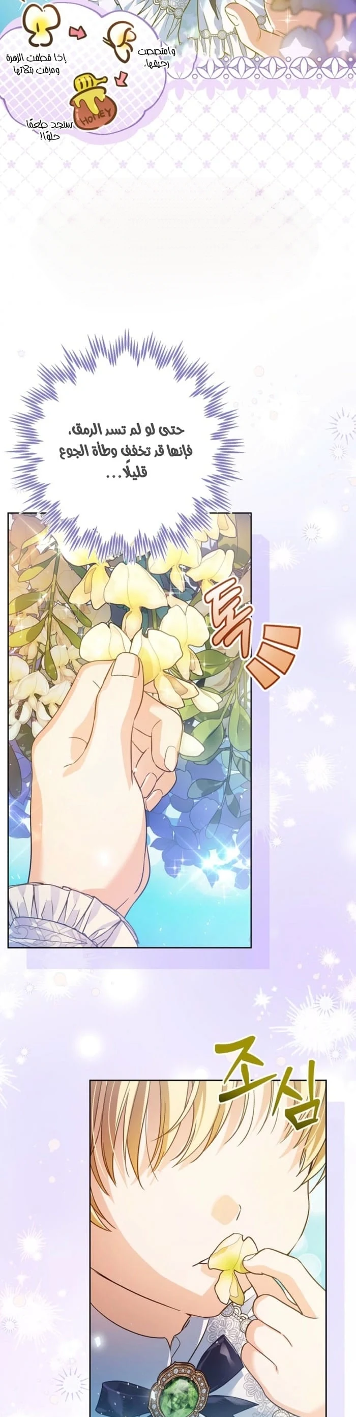 Read En Travesti I Became a Fake Prince AR Manga Online
