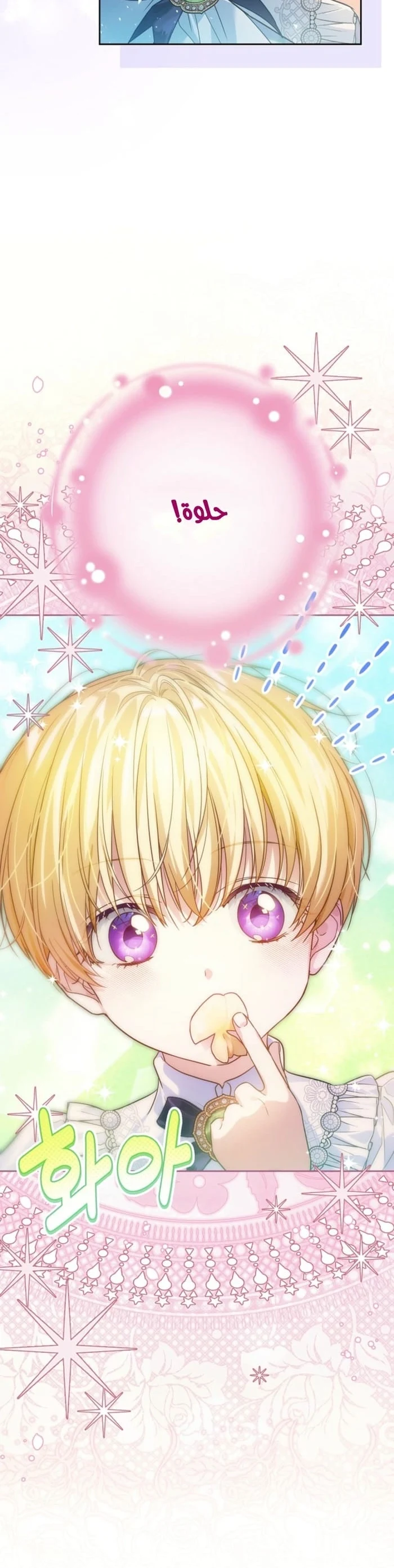 Read En Travesti I Became a Fake Prince AR Manga Online