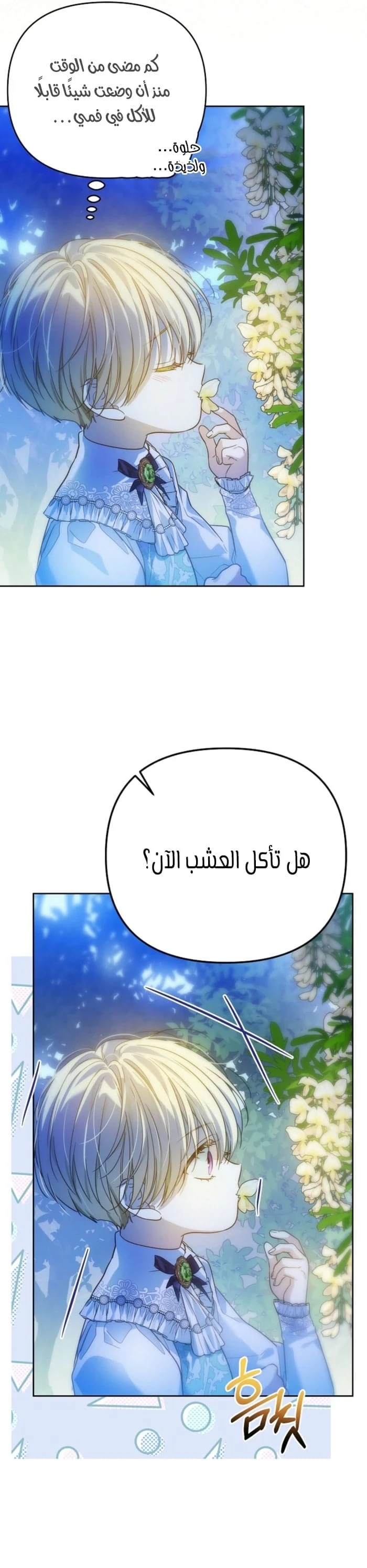 Read En Travesti I Became a Fake Prince AR Manga Online