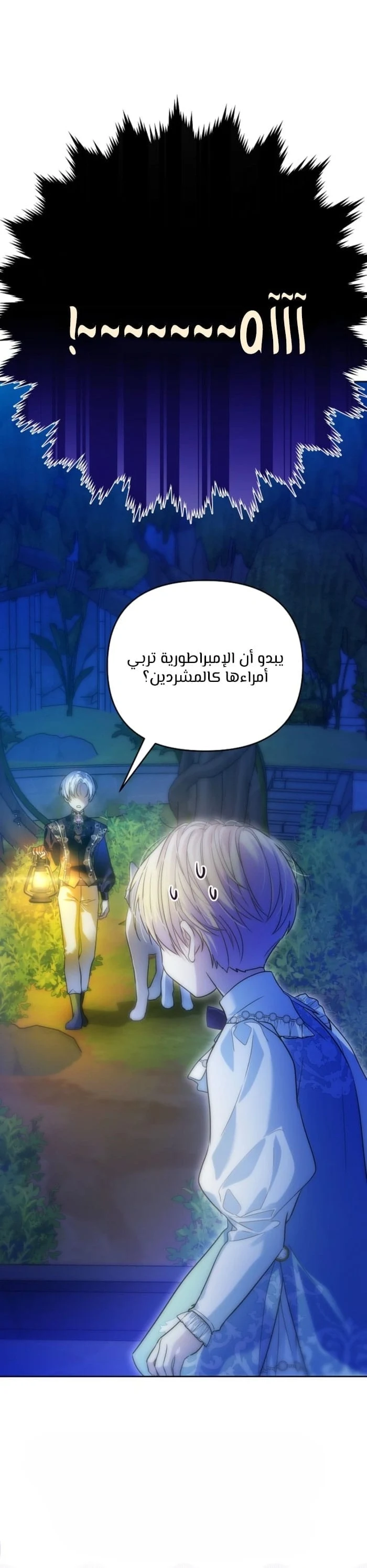 Read En Travesti I Became a Fake Prince AR Manga Online