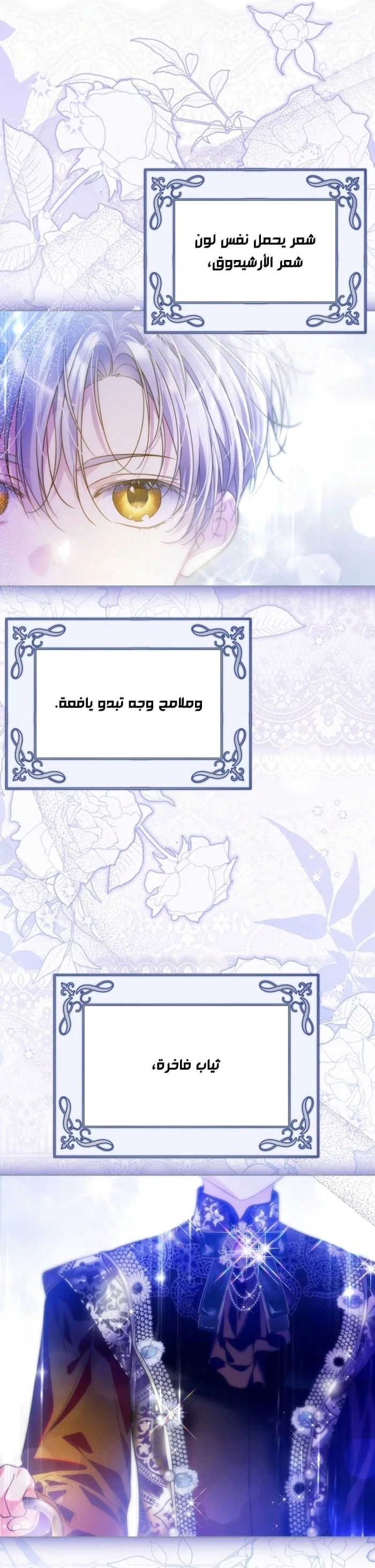 Read En Travesti I Became a Fake Prince AR Manga Online