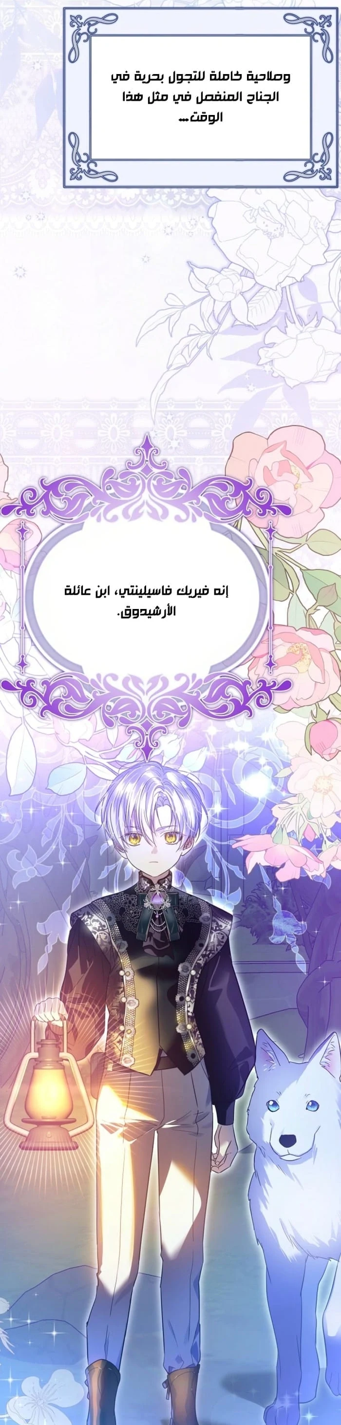 Read En Travesti I Became a Fake Prince AR Manga Online