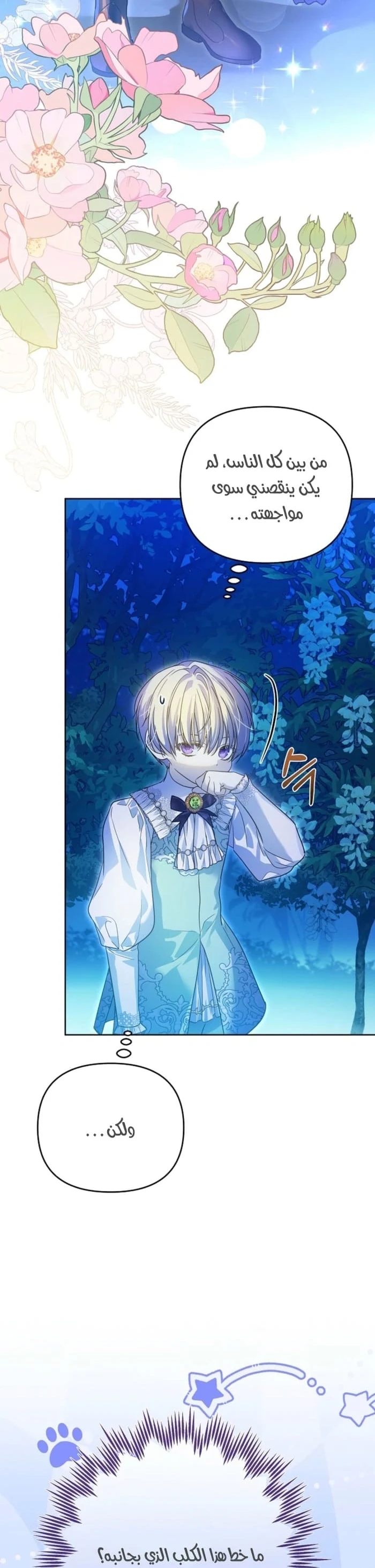 Read En Travesti I Became a Fake Prince AR Manga Online