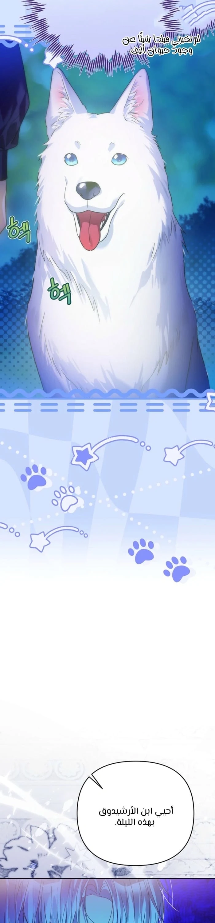 Read En Travesti I Became a Fake Prince AR Manga Online