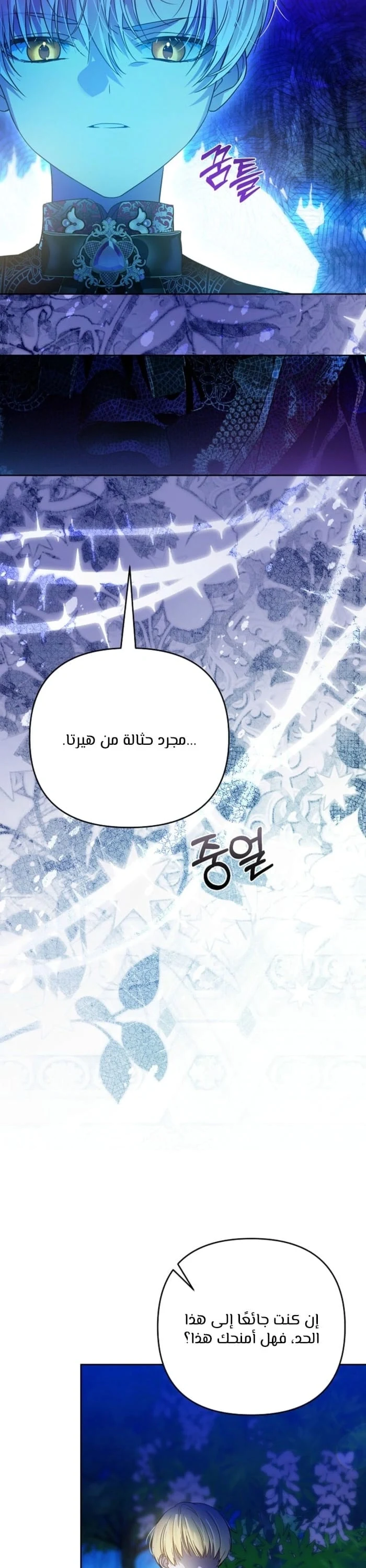 Read En Travesti I Became a Fake Prince AR Manga Online