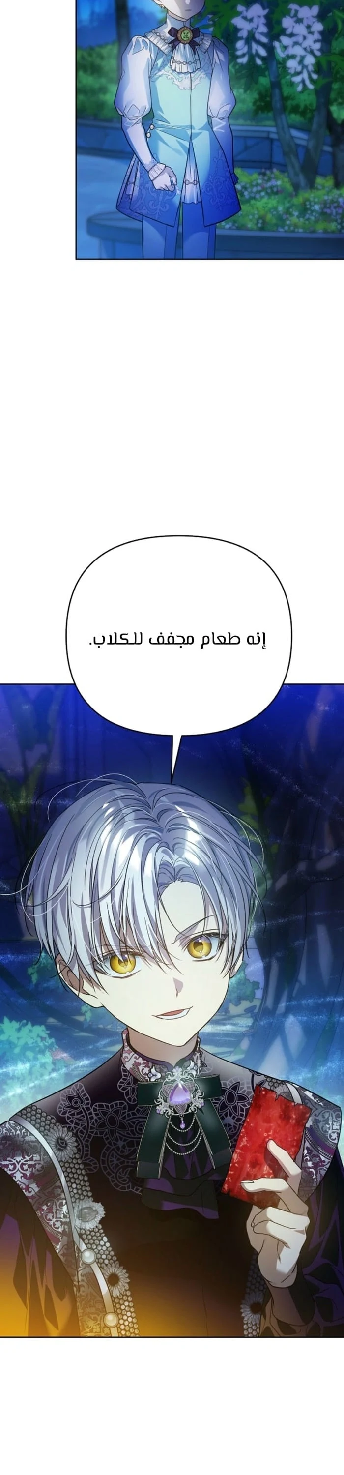 Read En Travesti I Became a Fake Prince AR Manga Online