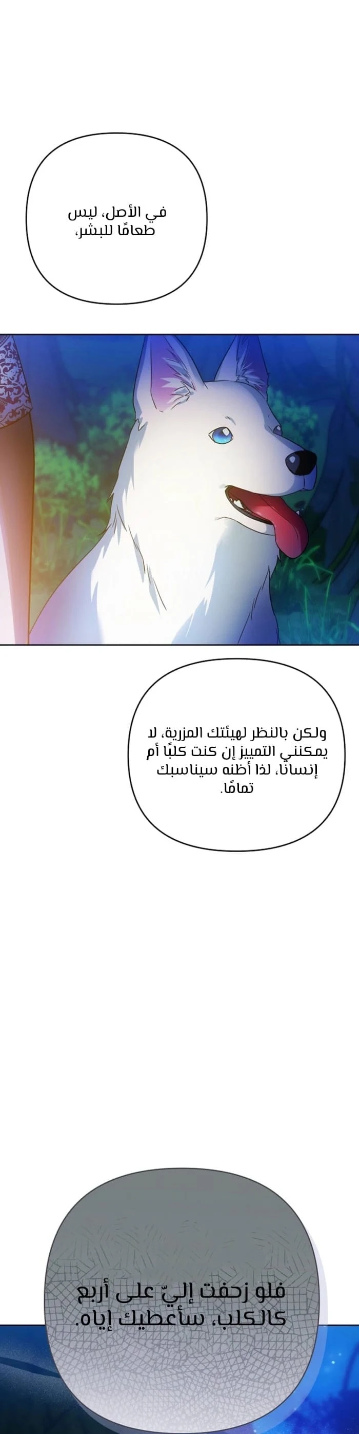 Read En Travesti I Became a Fake Prince AR Manga Online