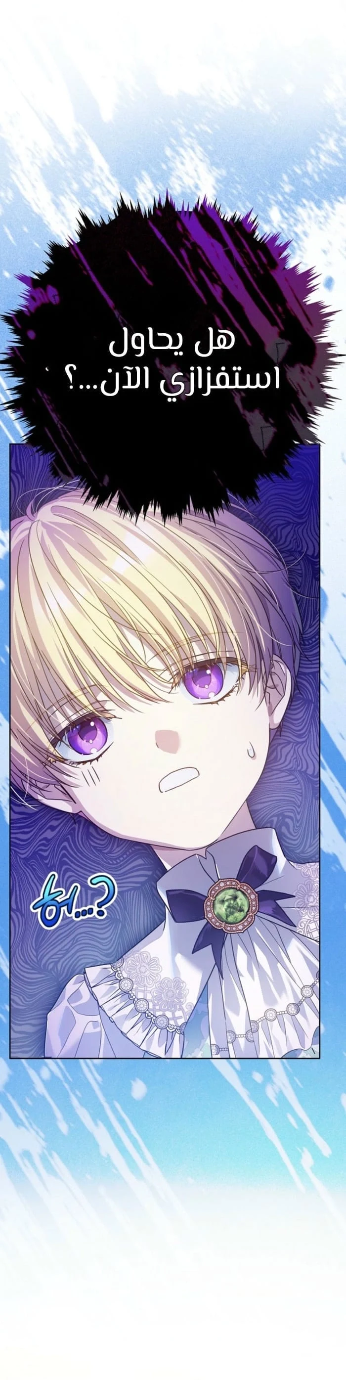 Read En Travesti I Became a Fake Prince AR Manga Online