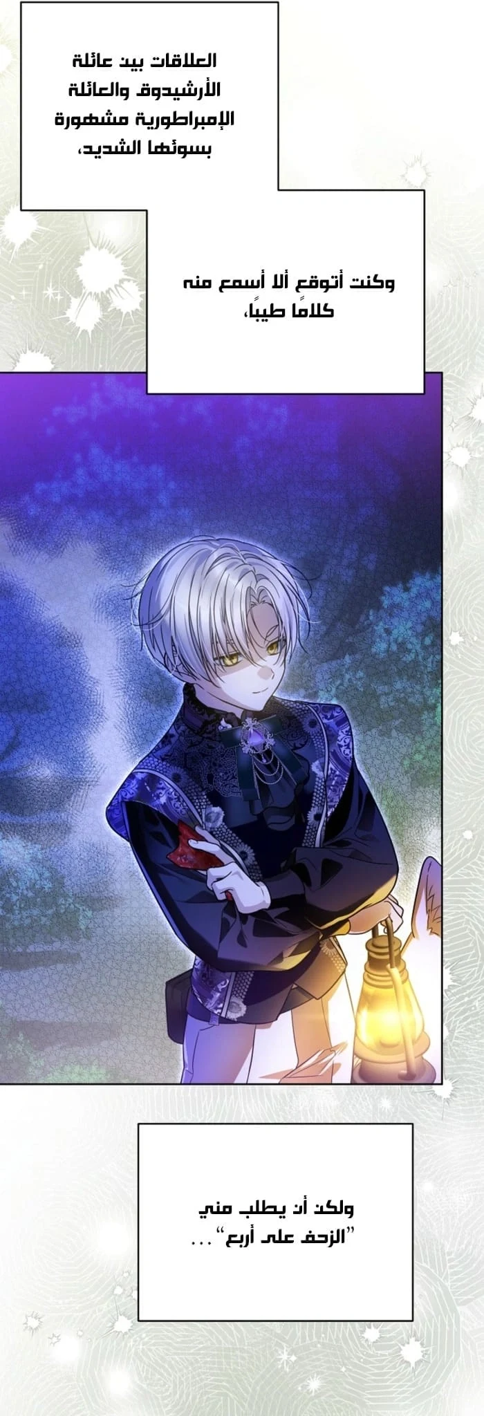 Read En Travesti I Became a Fake Prince AR Manga Online