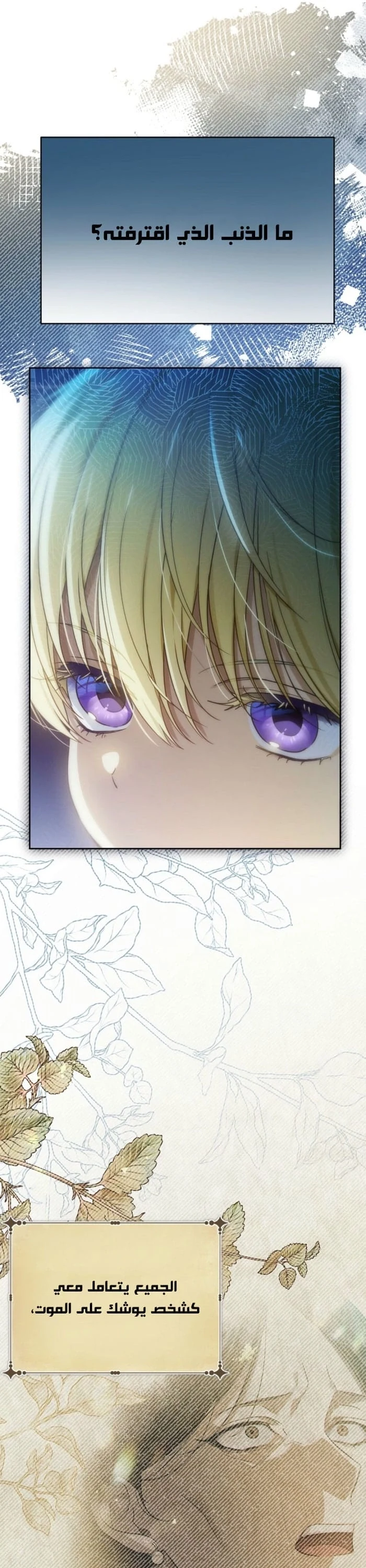 Read En Travesti I Became a Fake Prince AR Manga Online