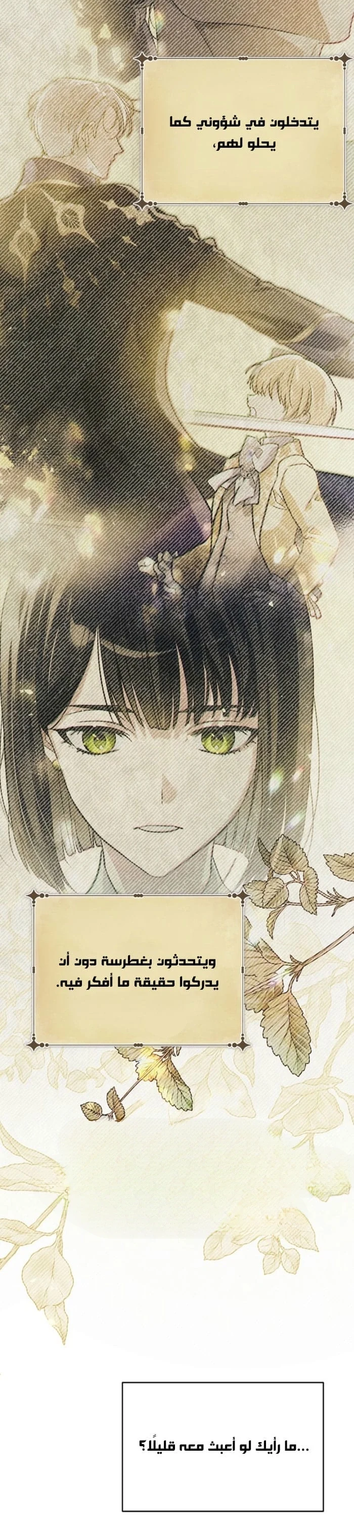 Read En Travesti I Became a Fake Prince AR Manga Online