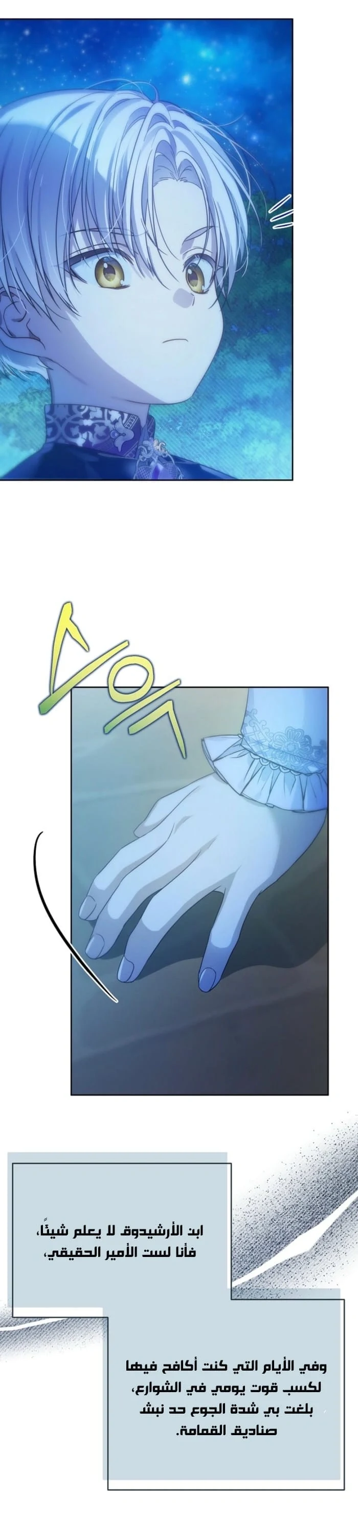 Read En Travesti I Became a Fake Prince AR Manga Online