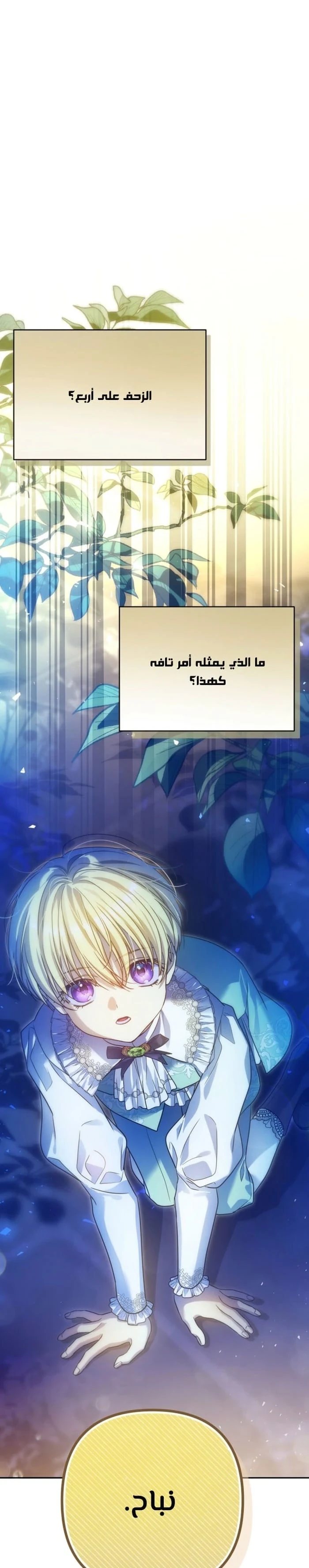 Read En Travesti I Became a Fake Prince AR Manga Online