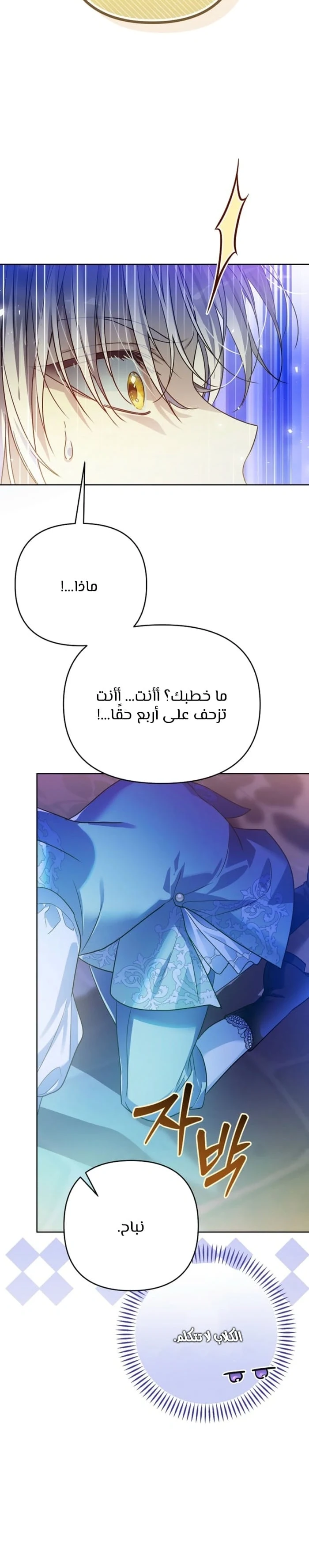 Read En Travesti I Became a Fake Prince AR Manga Online