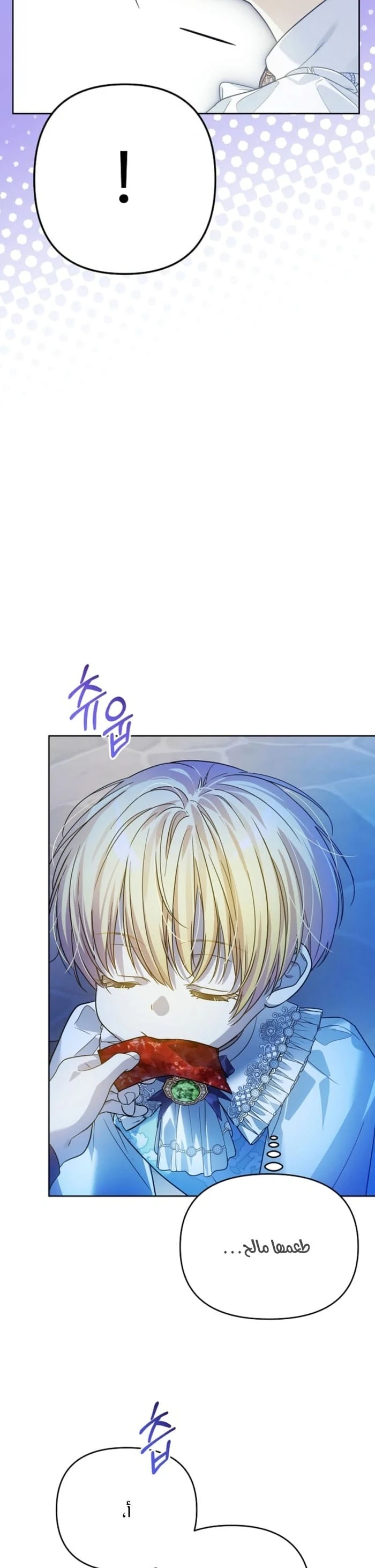 Read En Travesti I Became a Fake Prince AR Manga Online