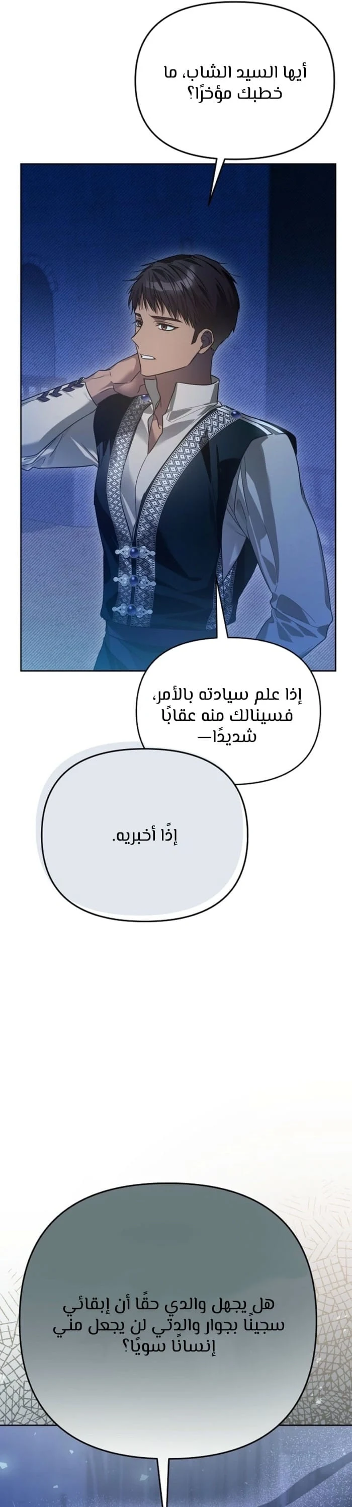 Read En Travesti I Became a Fake Prince AR Manga Online