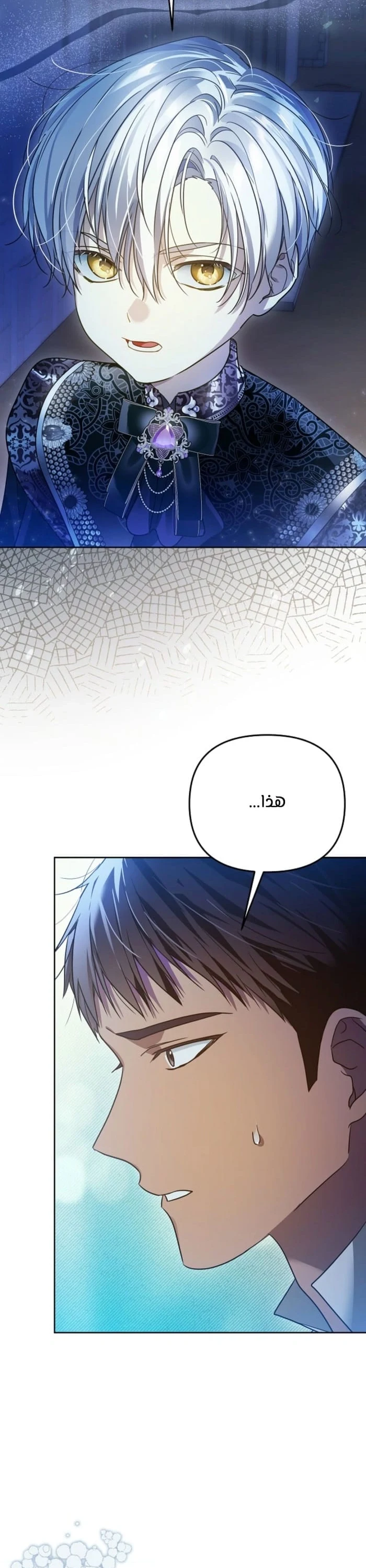 Read En Travesti I Became a Fake Prince AR Manga Online