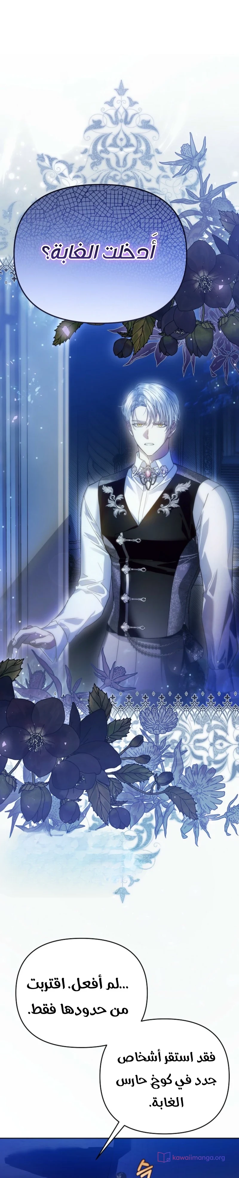 Read En Travesti I Became a Fake Prince AR Manga Online