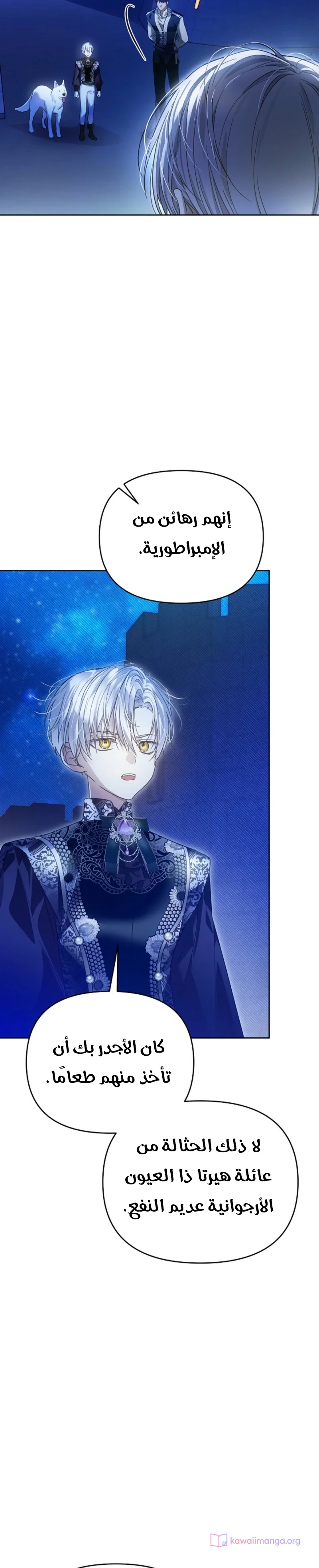 Read En Travesti I Became a Fake Prince AR Manga Online