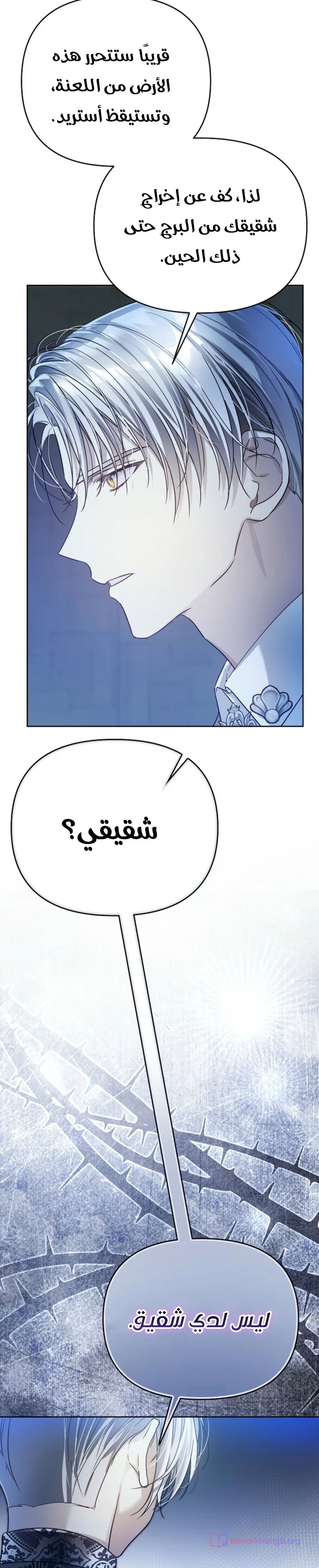 Read En Travesti I Became a Fake Prince AR Manga Online