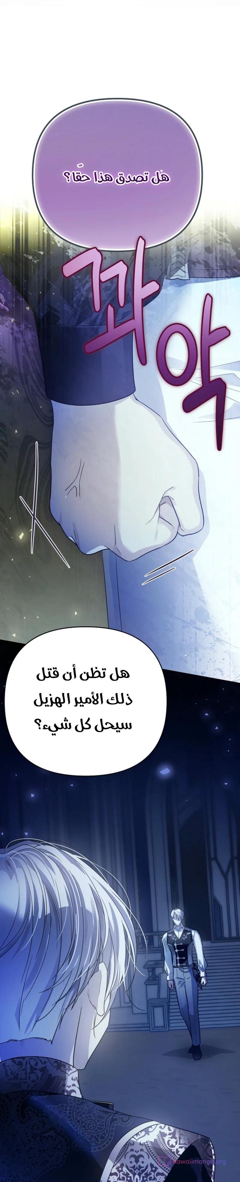 Read En Travesti I Became a Fake Prince AR Manga Online